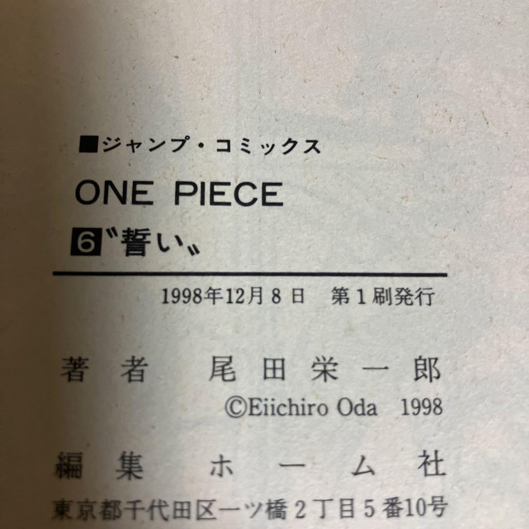 ONE PEACE ワンピース 6巻 初版 ハガキ チラシ - メルカリ