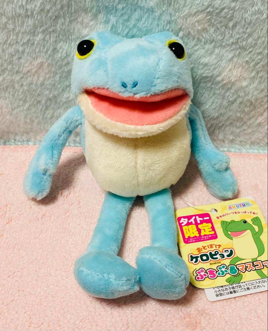 おとぼけケロピョン ぷちぶるマスコット【ケロティー】 - メルカリ