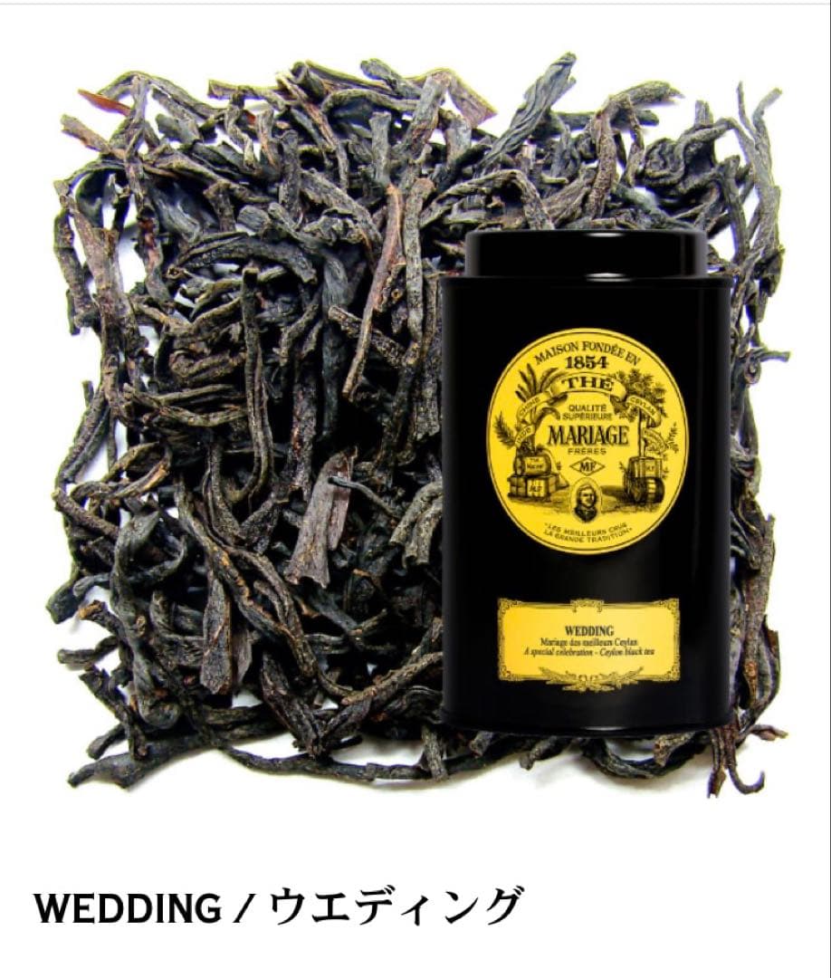 マリアージュフレール 新品未開封 ウエディング 100g リーフ 缶入り