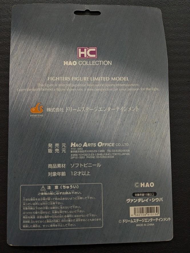 激レア】PRIDE・UFC ヴァンダレイ・シウバ サイン入りフィギア