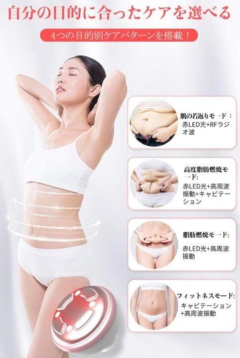 ❤エステサロンの4大人気機能をこの1台に全て搭載♪❤バストUP効果も◎