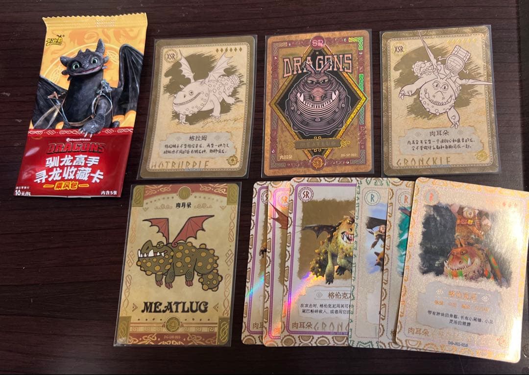 【日本未発売】KAYOU ヒックとドラゴン 超激レア‼️ まとめ売り 日本未発売】KAYOU ヒックとドラゴン 超激レア‼️ まとめ売り 日本未発売】