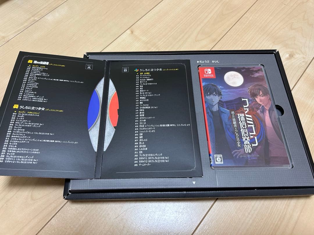 消えた後継者後ろに立つ少女　笑み男コレクターズエディション新品未開封2本セット