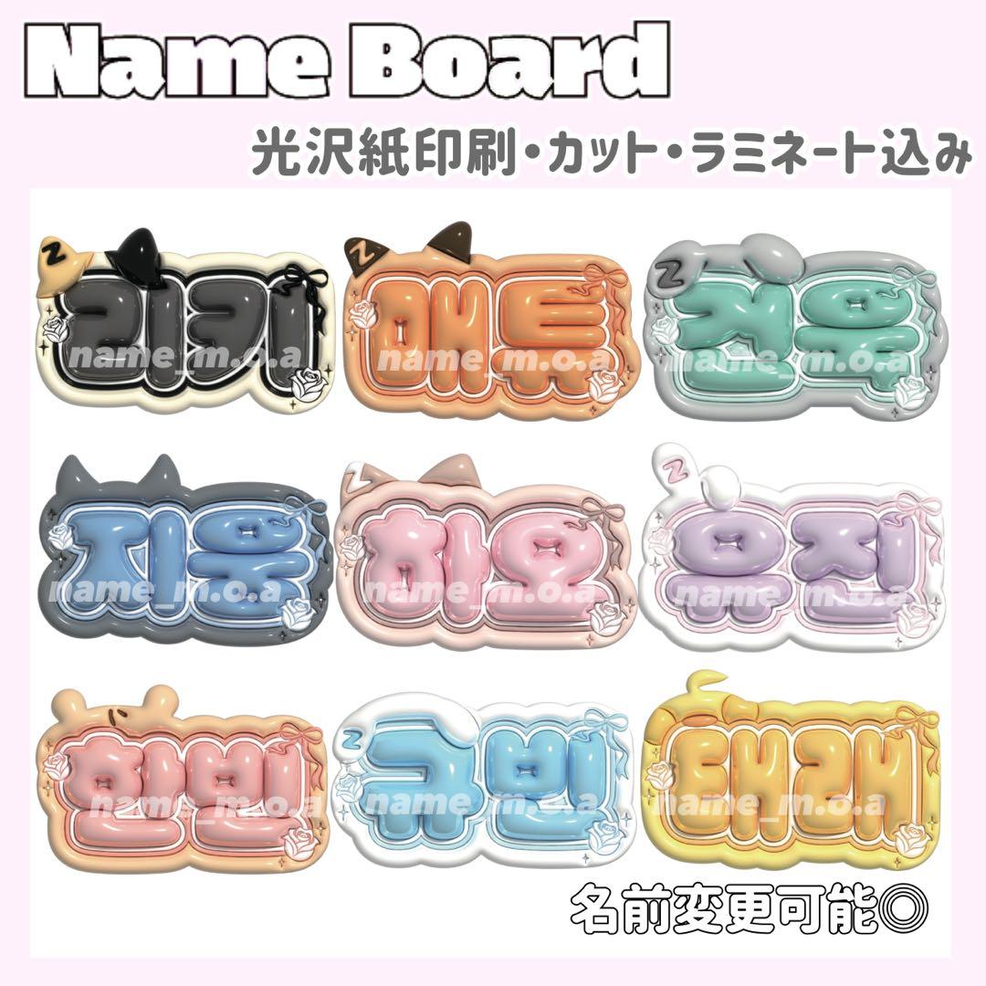 ネームボード デザイン【一覧29】 - メルカリ