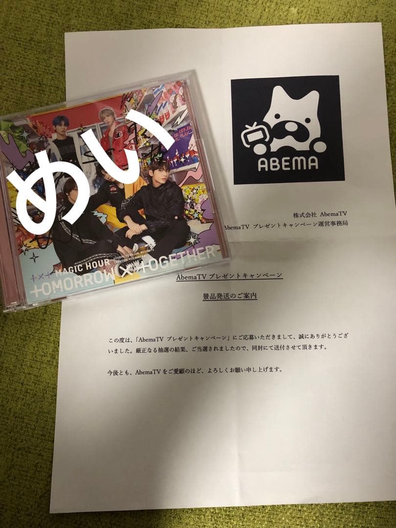 希少 TxT 直筆サイン 当選品 MAGIC HOUR TXT magic hour スビン 直筆サイン リリイベの通販 by siro♡｜ラクマ