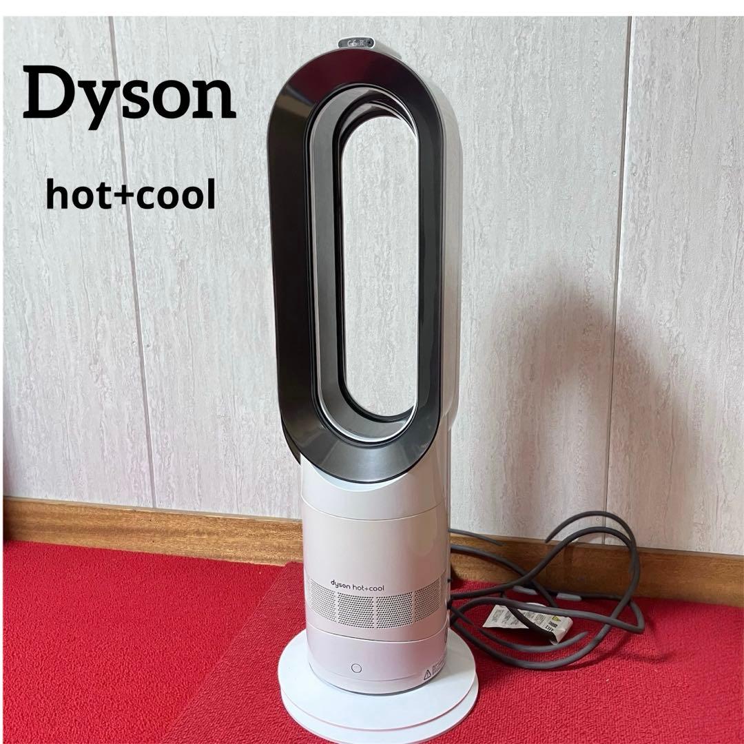 Dyson ダイソン⭐️セラミックファンヒーター　ホット＆クール　2015年製 ダイソン dyson (DCモーター搭載)リモコン付 扇風機 ファンヒーター