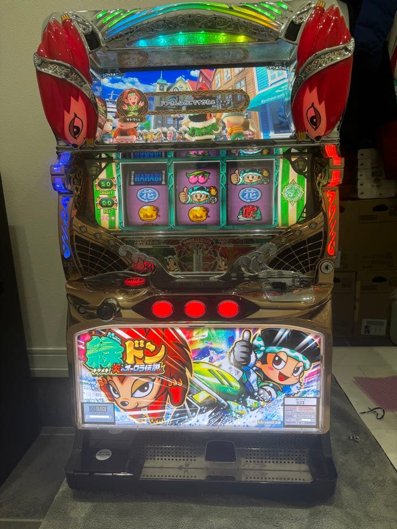 緑ドン キラメキ！炎のオーロラ伝説 スロット コイン不要機 実機