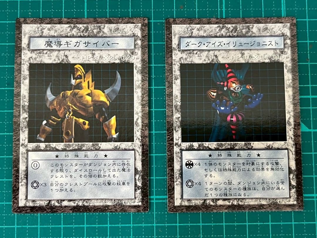 遊戯王 ダンジョンダイスブースター6 カードコンプ - メルカリ