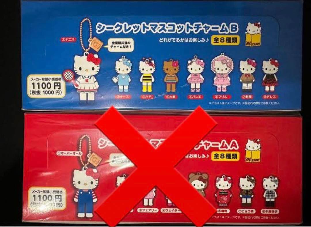 ハローキティ50周年展 シークレットマスコットチャーム Bセット BOX