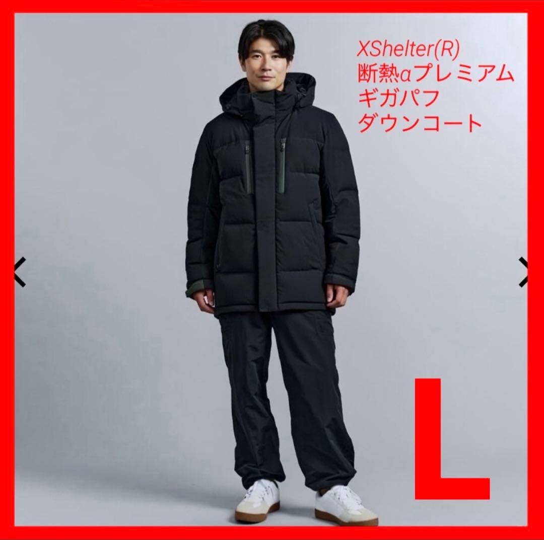 新品】ワークマンXシェルター☆断熱αプレミアム☆ギガパフダウンコート
