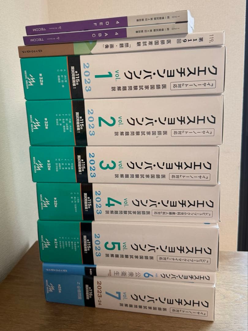 医師国家試験 QB(クエスチョンバンク) 2023 全23巻 - メルカリ