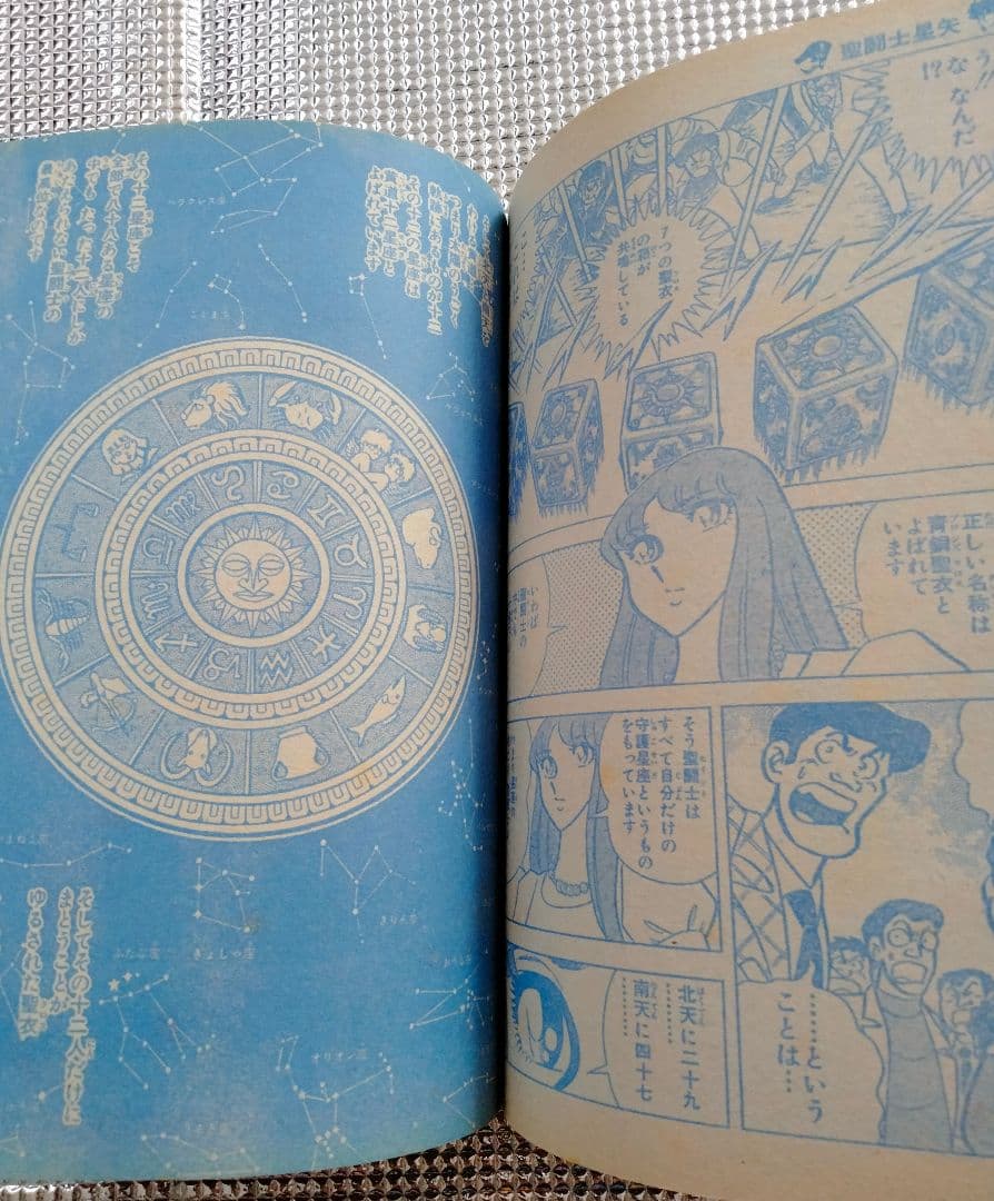 激レア!】週刊少年ジャンプ1986年7号 ドラゴンボール 表紙&巻頭カラー