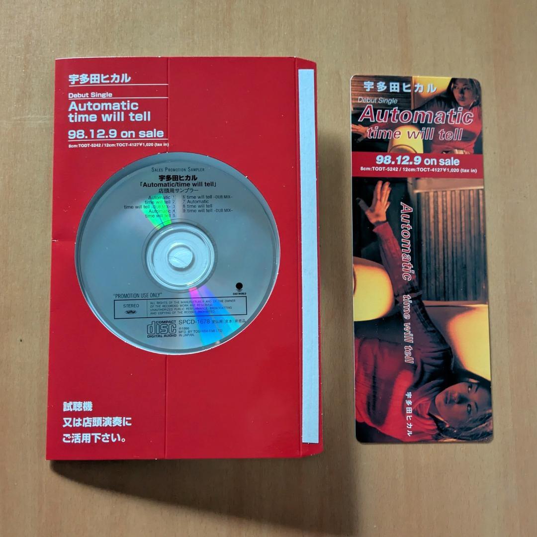 宇多田ヒカル 非売品 プロモCD POP型ジャケ付き Automatic 販促品 2026年最新】宇多田 automaticの人気アイテム - メルカリ