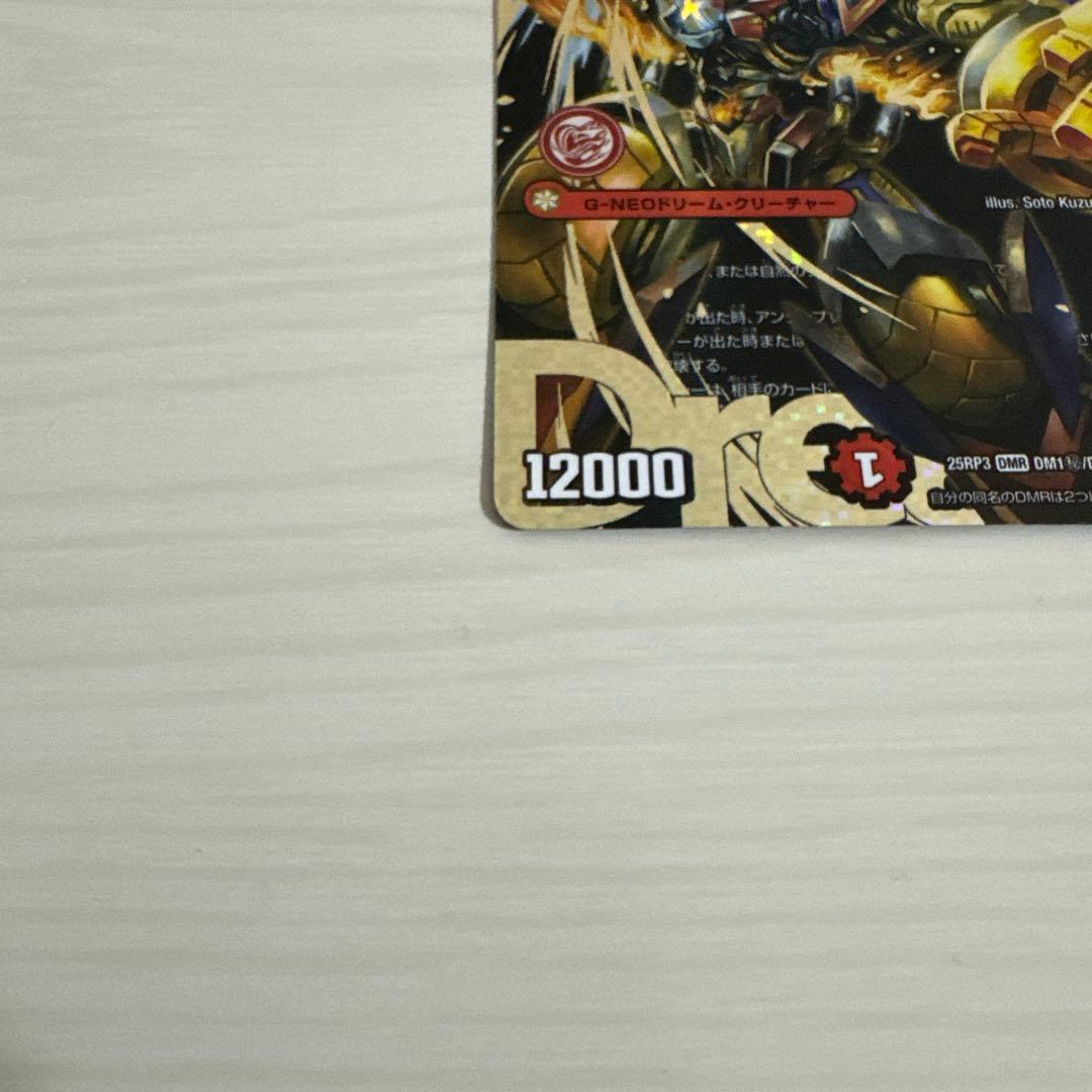 メルカリ便 轟く邪道レッドゾーン 秘 シク シークレット - メルカリ