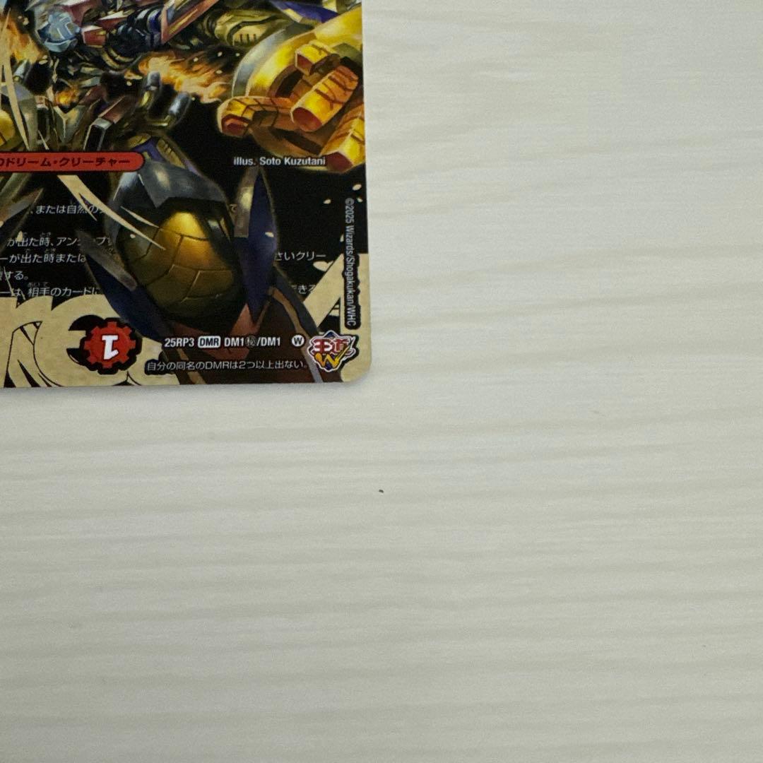 メルカリ便 轟く邪道レッドゾーン 秘 シク シークレット - メルカリ