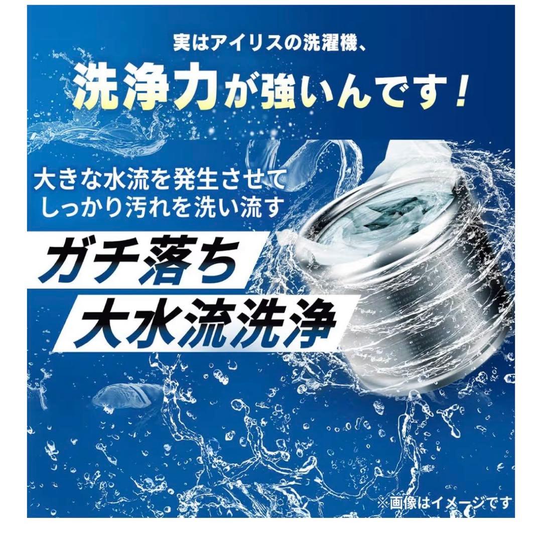 アイリスオーヤマ 洗濯機 4.5kg マットブラック TNI-45A1-B