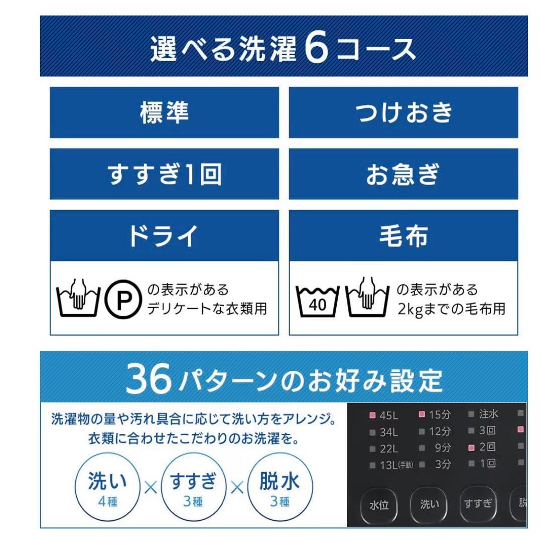 アイリスオーヤマ 洗濯機 4.5kg マットブラック TNI-45A1-B