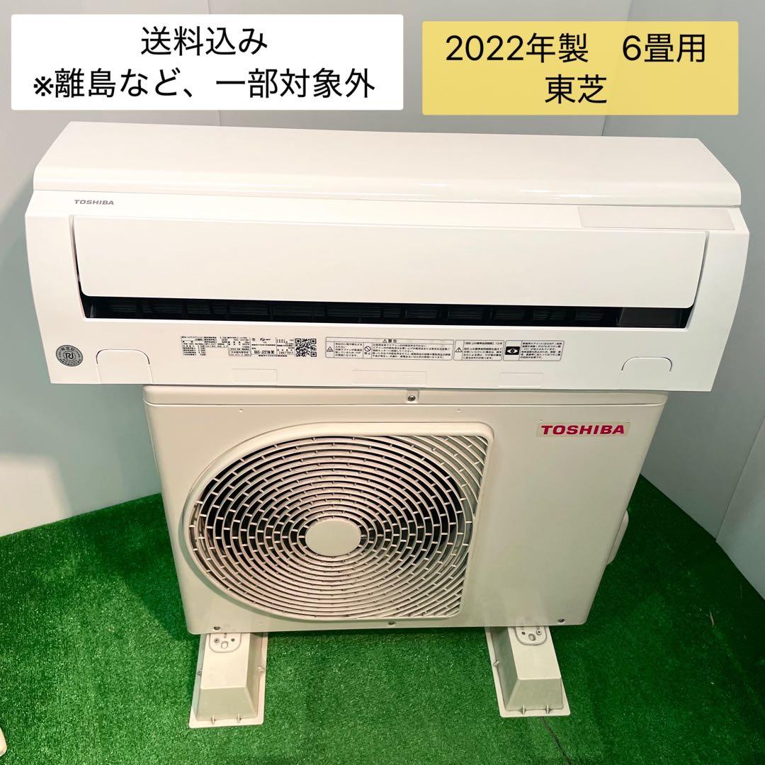 高年式2022年 東芝 ルームエアコン RAS-J221M 6畳 エアコン 2022年 J-Mシリーズ ホワイト RAS-J221M-W [おもに6畳用