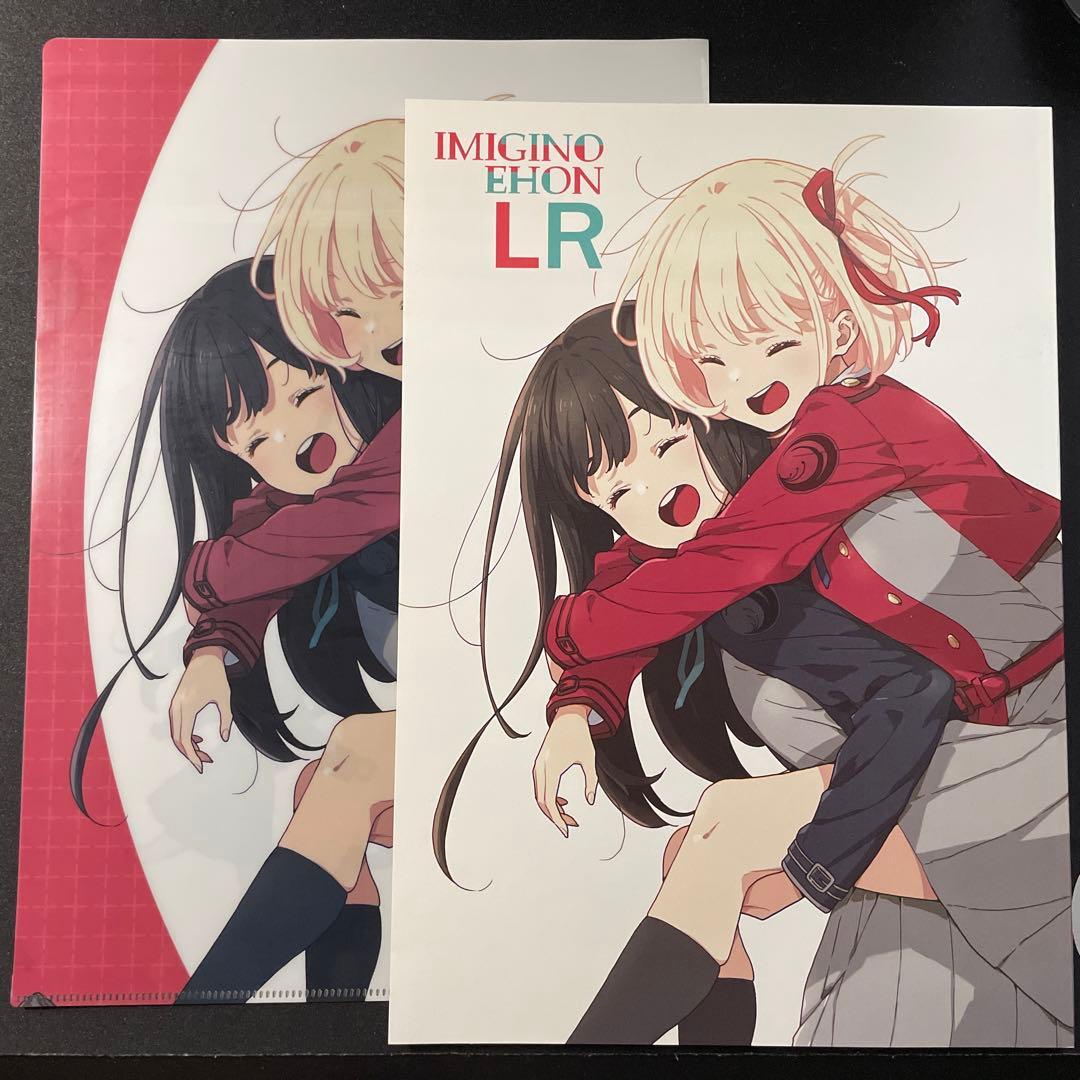 リコリス・リコイル 同人誌C101 2点セット - メルカリ