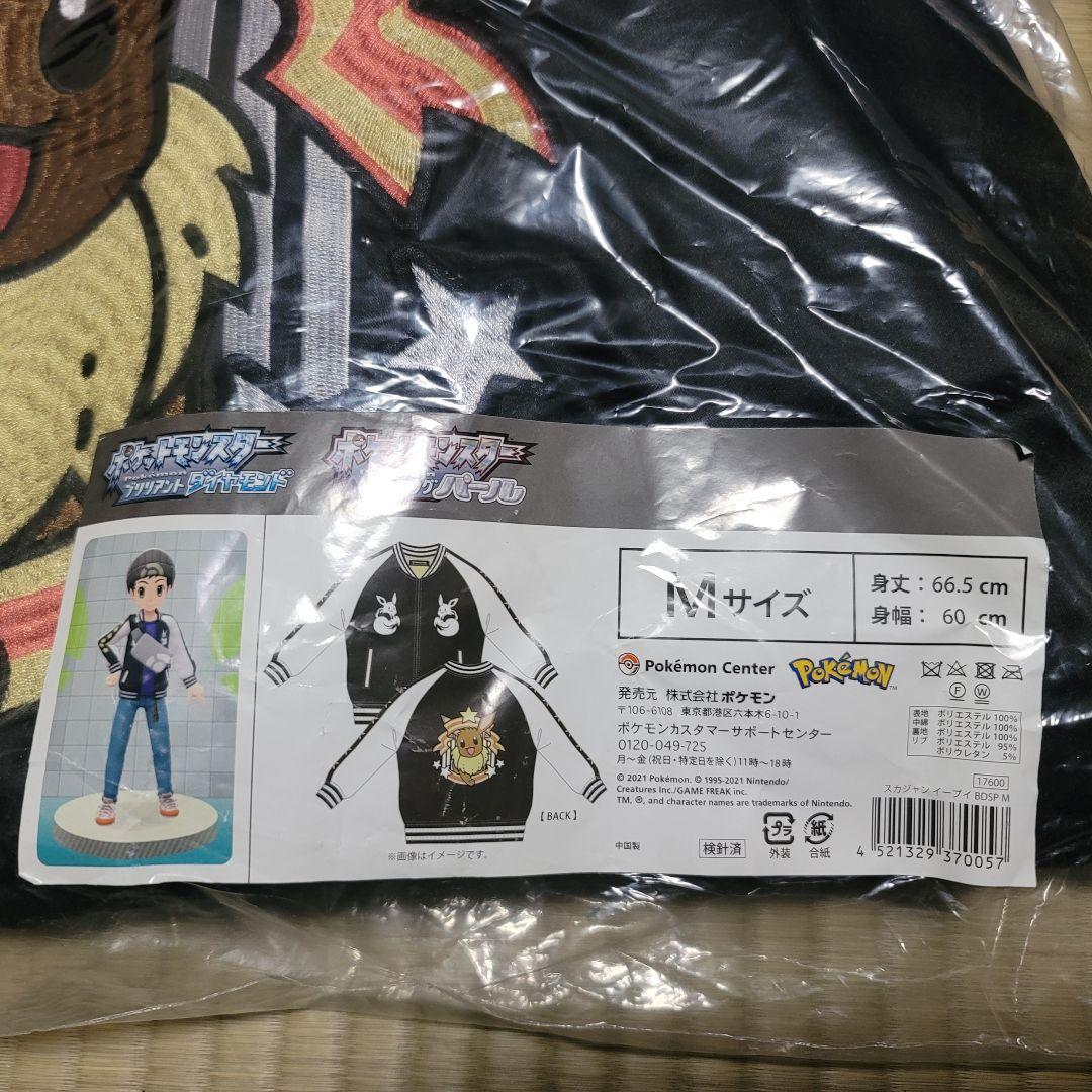 イーブイ スカジャン ポケセン限定 Mサイズ - メルカリ