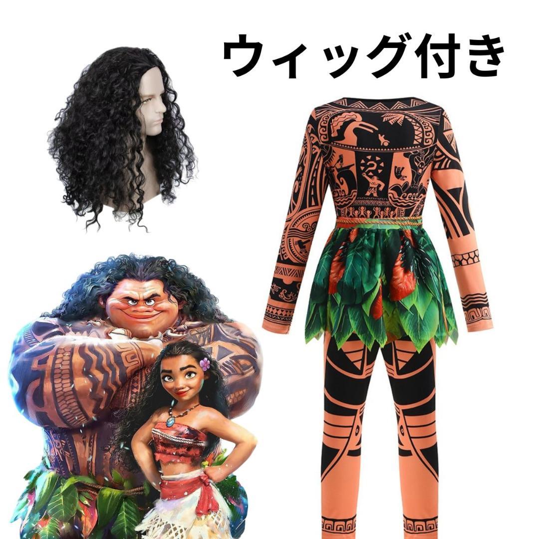 2点セット】マウイ なりきりコスプレ ウィッグ コスチューム 衣装