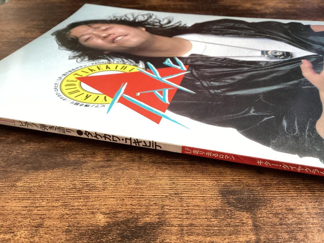 ☆楽譜/タケカワユキヒデ/走り去るロマン/ピアノ弾き語り/ギター