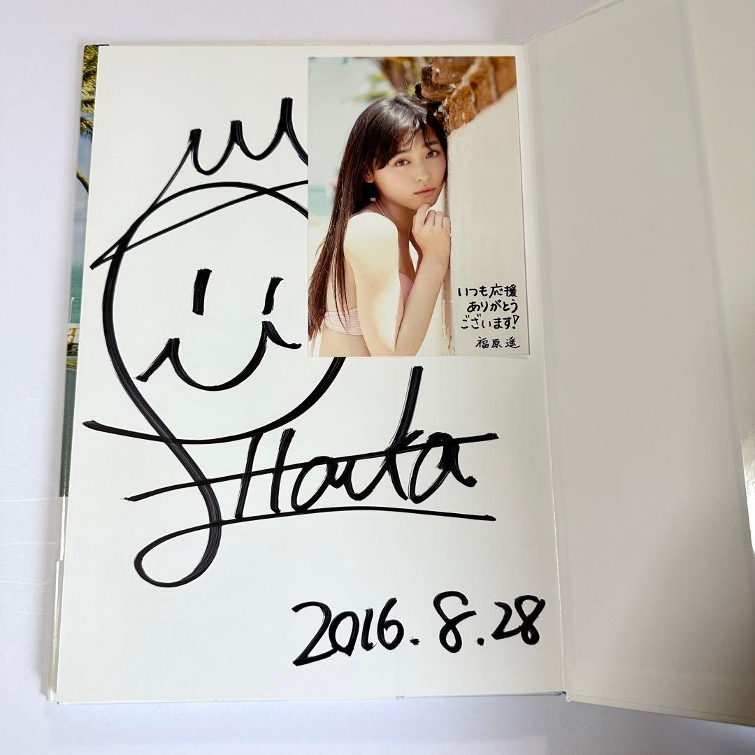 サイン入り】【ポストカード付属】【初版】福原遥 写真集 はるかかなた