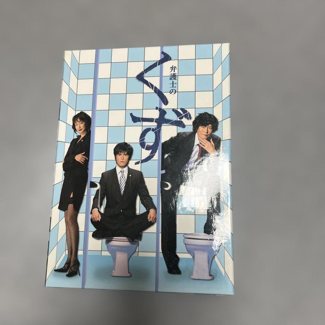 ビッグマネー！ クロサギ 弁護士のくず DVD Boxセットの通販はau PAY