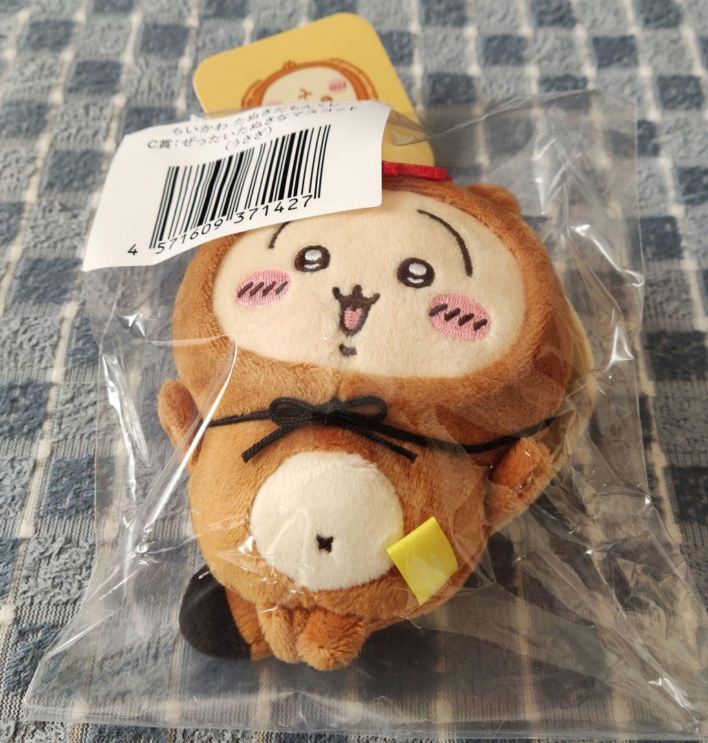 ちいかわ たぬきだもんくじ 〜うさぎB賞&C賞2点セット〜 - メルカリ