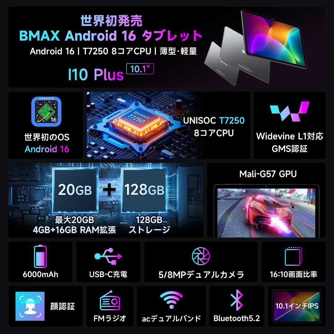 ✨美品✨最新版10インチタブレット✨ BMAX♡I10 Plus RAM20✨ - メルカリ
