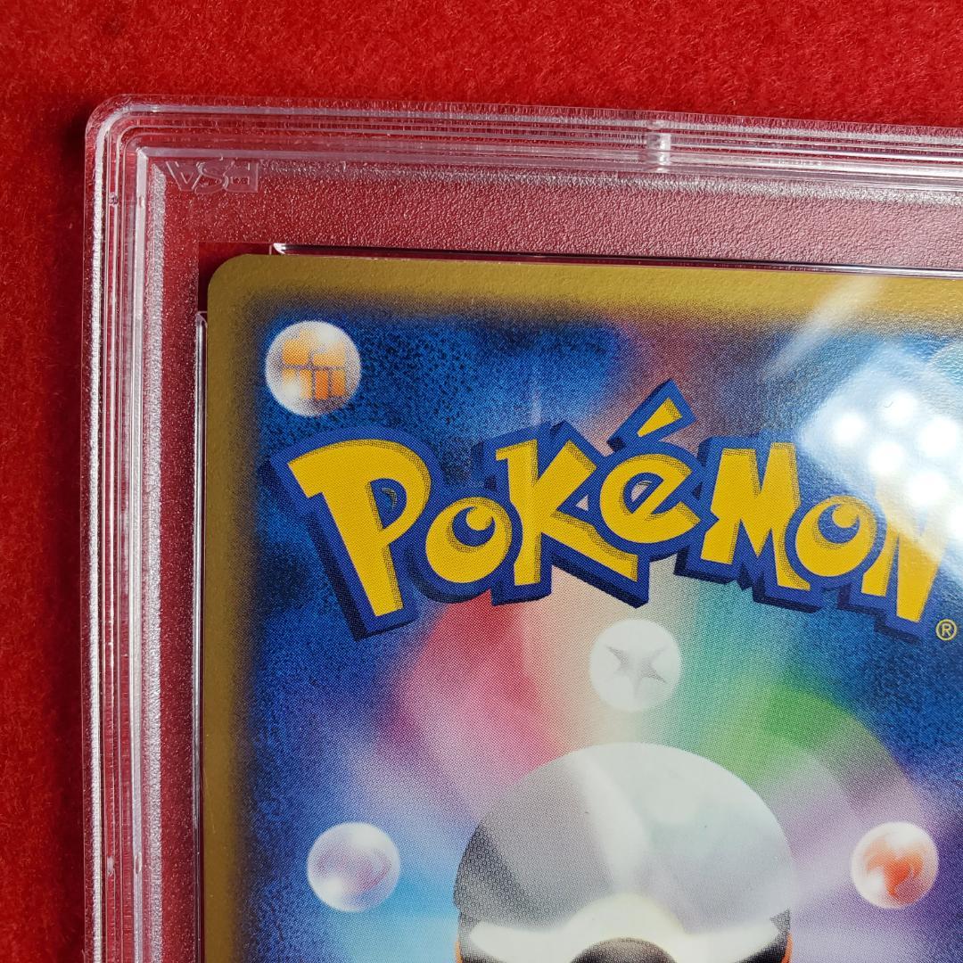 PSA 10 ポケパークのゴンベ プロモ ポケモンカード ポケカ - メルカリ