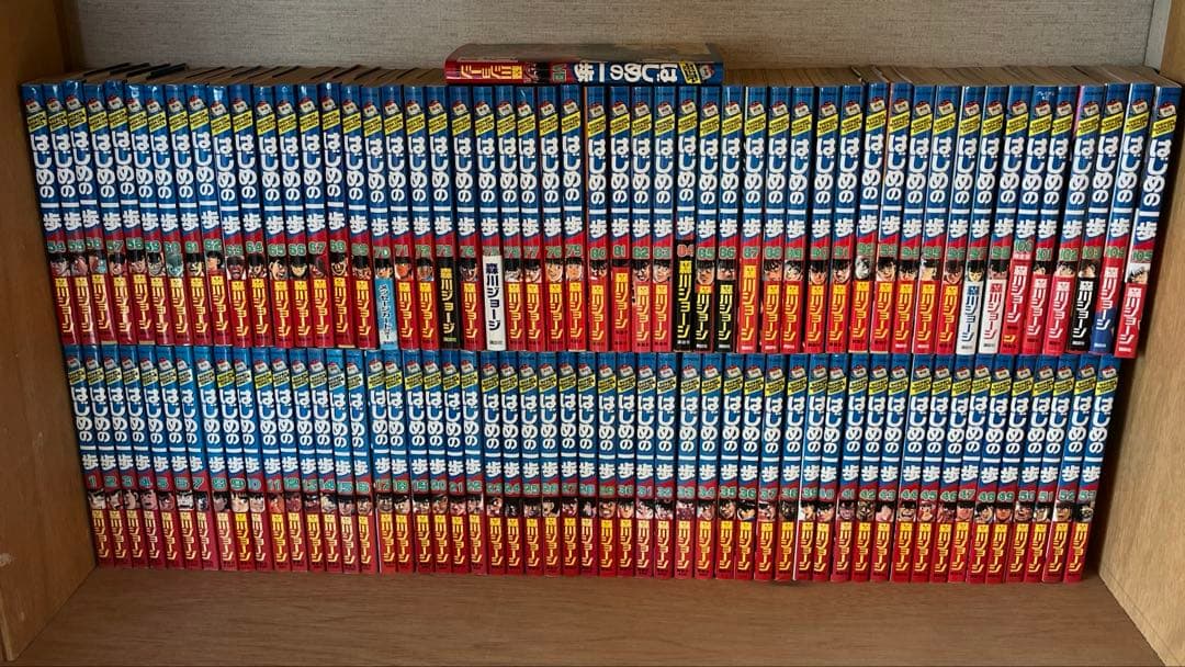 はじめの一歩　1〜105巻(99巻無)+おまけ はじめの一歩(99) by Joji Morikawa | Open Library