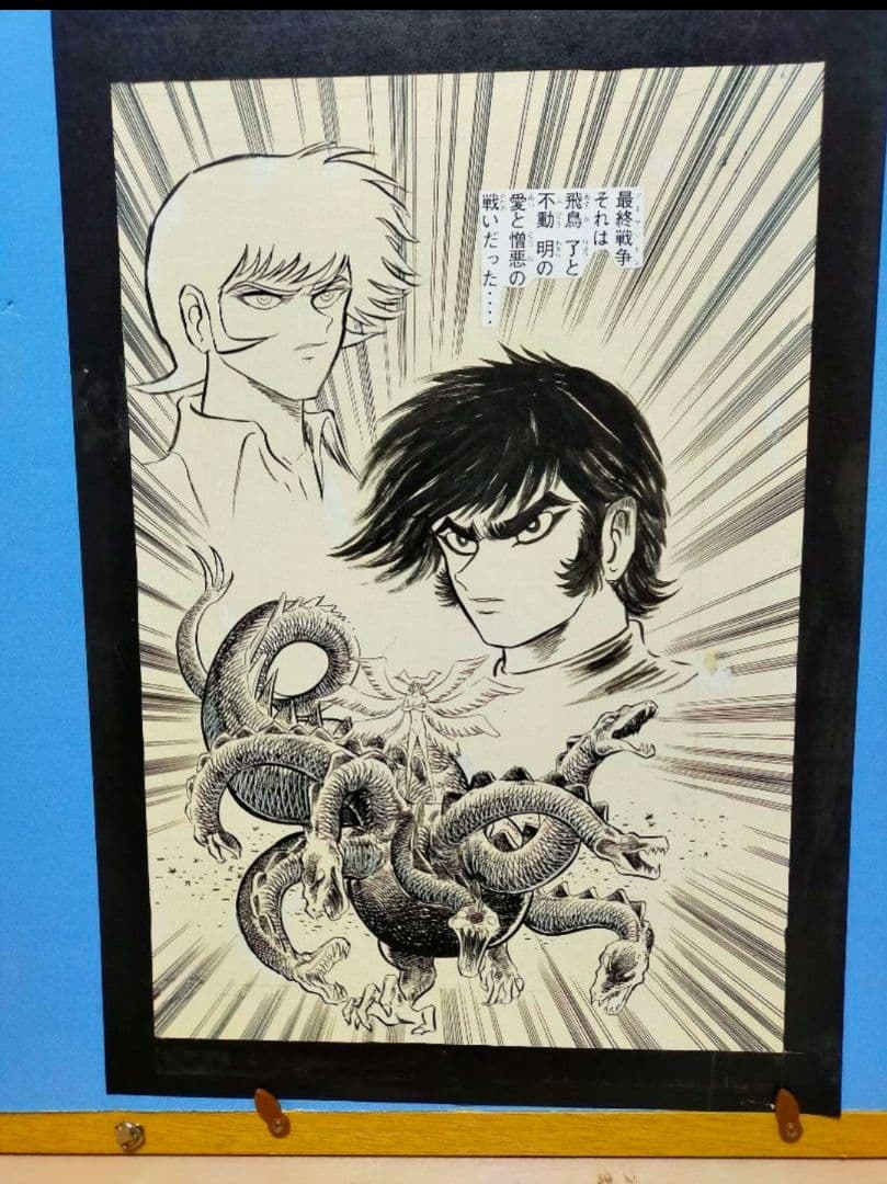 永井豪 デビルマン 複製原画 最終回 17ページ 予約販売限定品 講談社