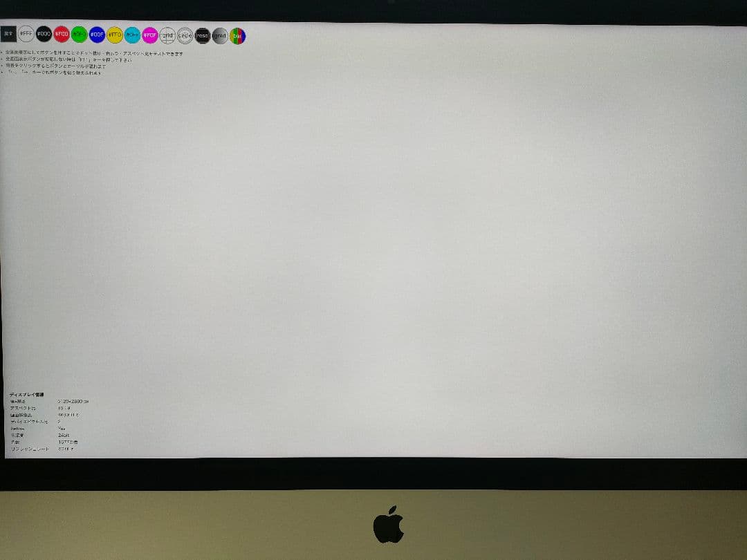 Macデスクトップ Apple iMac2017 16GB 1.5GBSSD Corei5