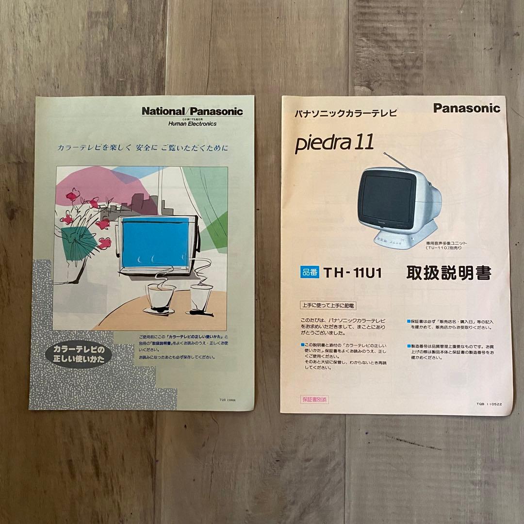 Panasonic piedra パナソニック ピエドラ 箱付 レトロ テレビ - メルカリ