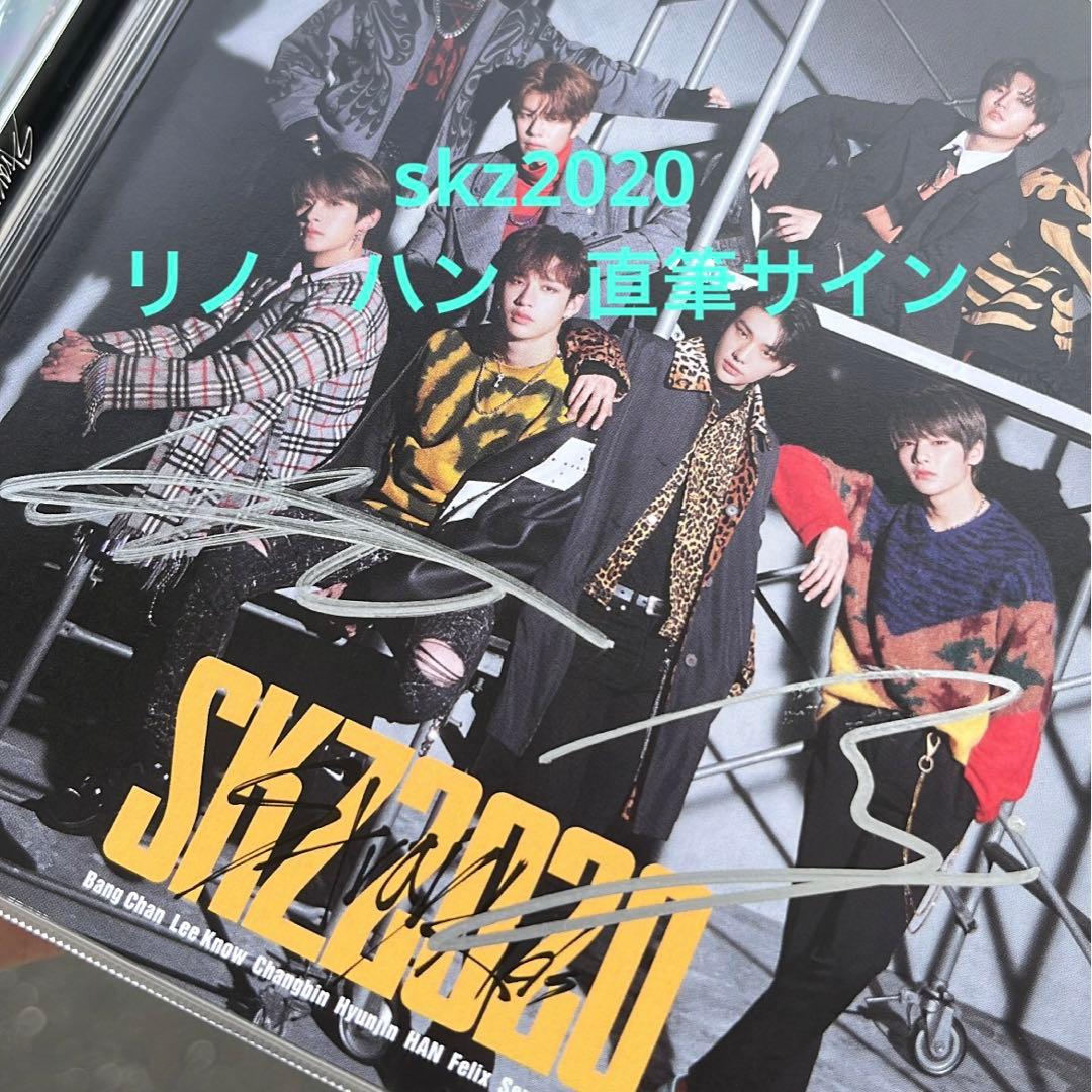 straykids リノ　ハン　直筆サイン　skz2020 Stray Kids リノ TOP サイン straykids リノ ハン 直筆サイン skz2020