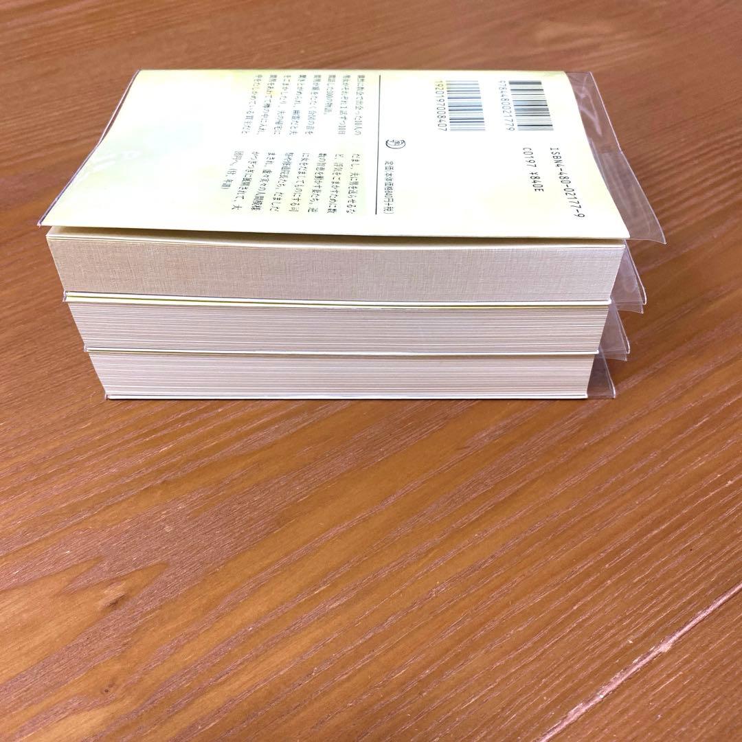 デカメロン 上中下【全3冊】