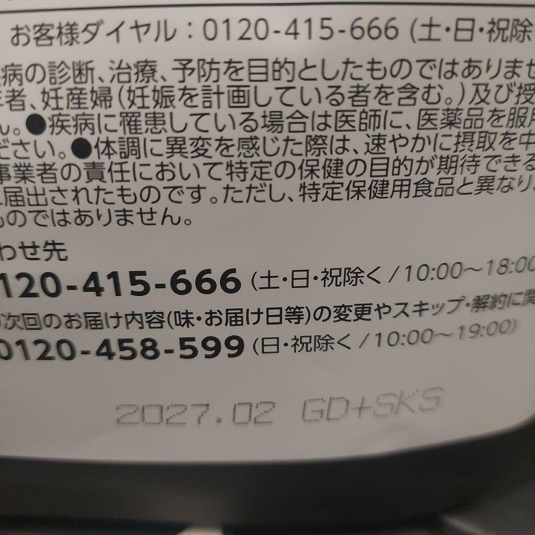 カーブス ヘルシービューティ Healthy Beauty 2個セット - メルカリ