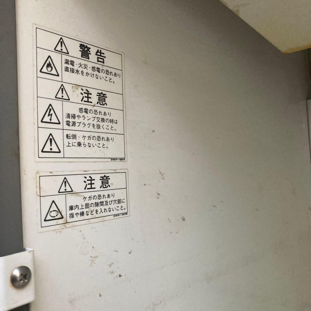 引取限定 昭和レトロ サンデン 冷蔵ショーケース MU-230XC 163L - メルカリ