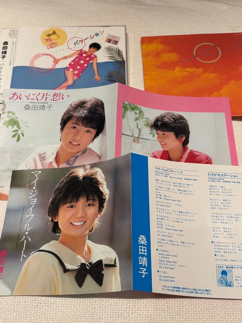 桑田靖子CD「バケーション+2」 - メルカリ