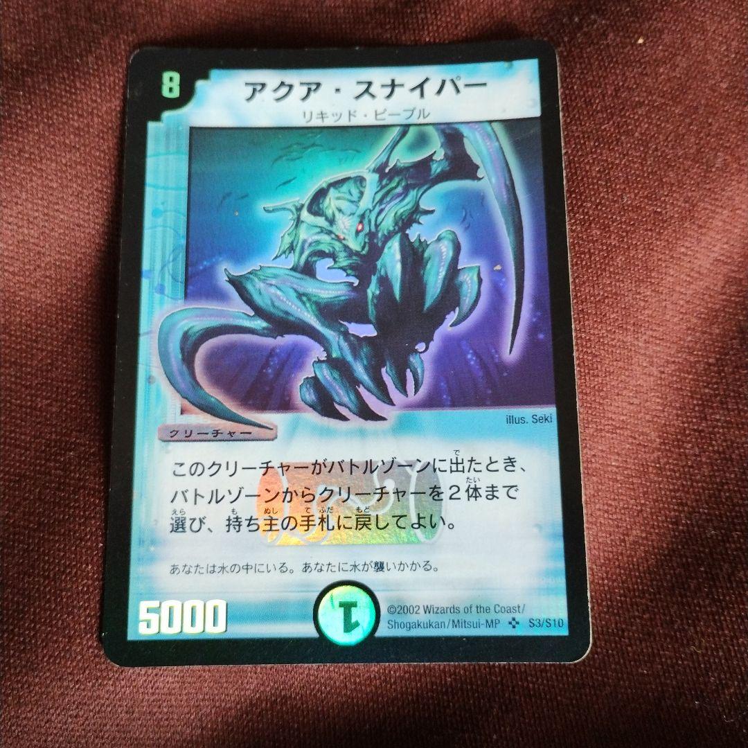 デュエマ最初期カード 激レアセット売り - メルカリ