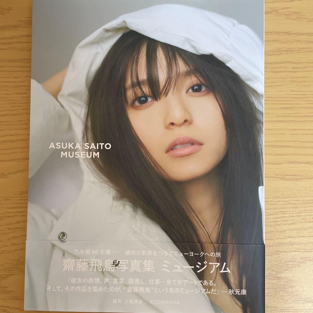 乃木坂46 写真集 6冊セット おまけ付き - メルカリ