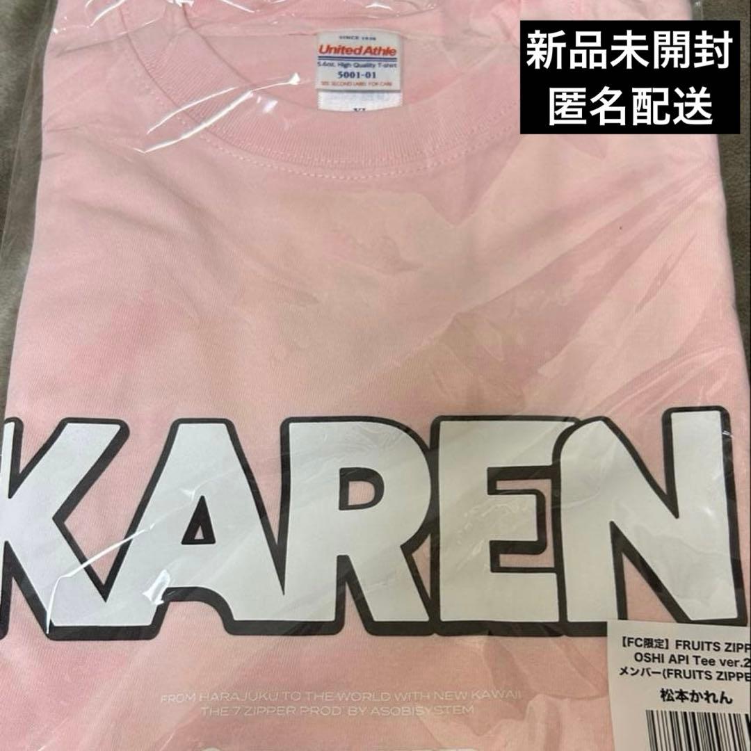 FRUITSZIPPER 松本かれん OSHI API Tee ver.2 新品 - メルカリ