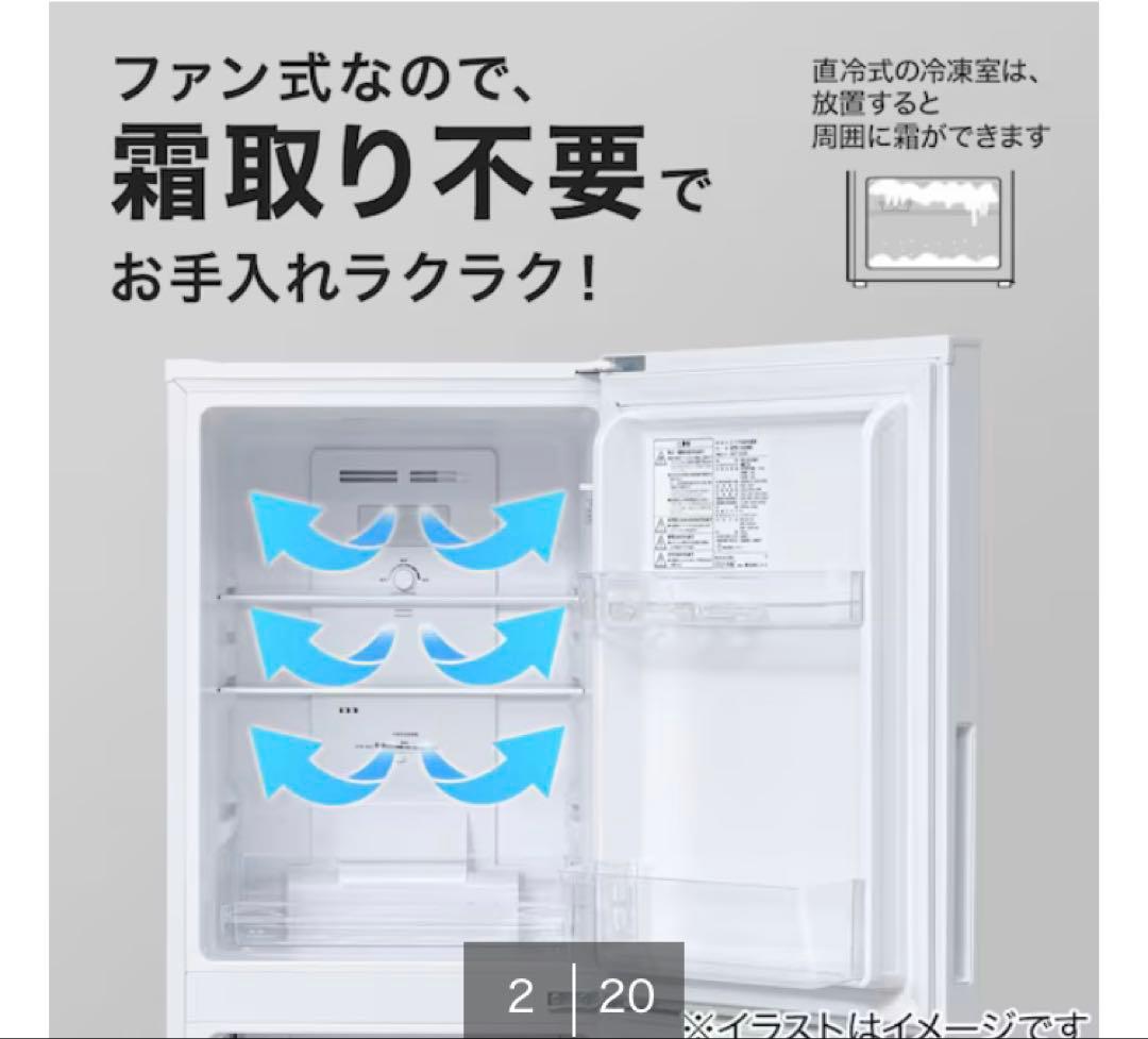 たのメル便 美品 ニトリ140L冷蔵庫 2023年製 NTR-140WH匿名配送 - メルカリ
