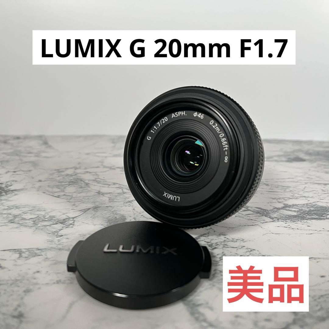 【美品】Panasonic LUMIX G 20mm F1.7 ASPH 単焦点 Panasonic LUMIX G Series 20mm F1.7 Lens - H-H020AK