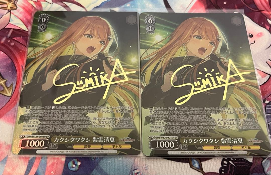 ヴァイスシュヴァルツ 学園アイドルマスター SP 紫雲清夏 カクシタワタシ　2枚 Amazon.co.jp: ヴァイスシュヴァルツ 学園アイドルマスター カクシタ