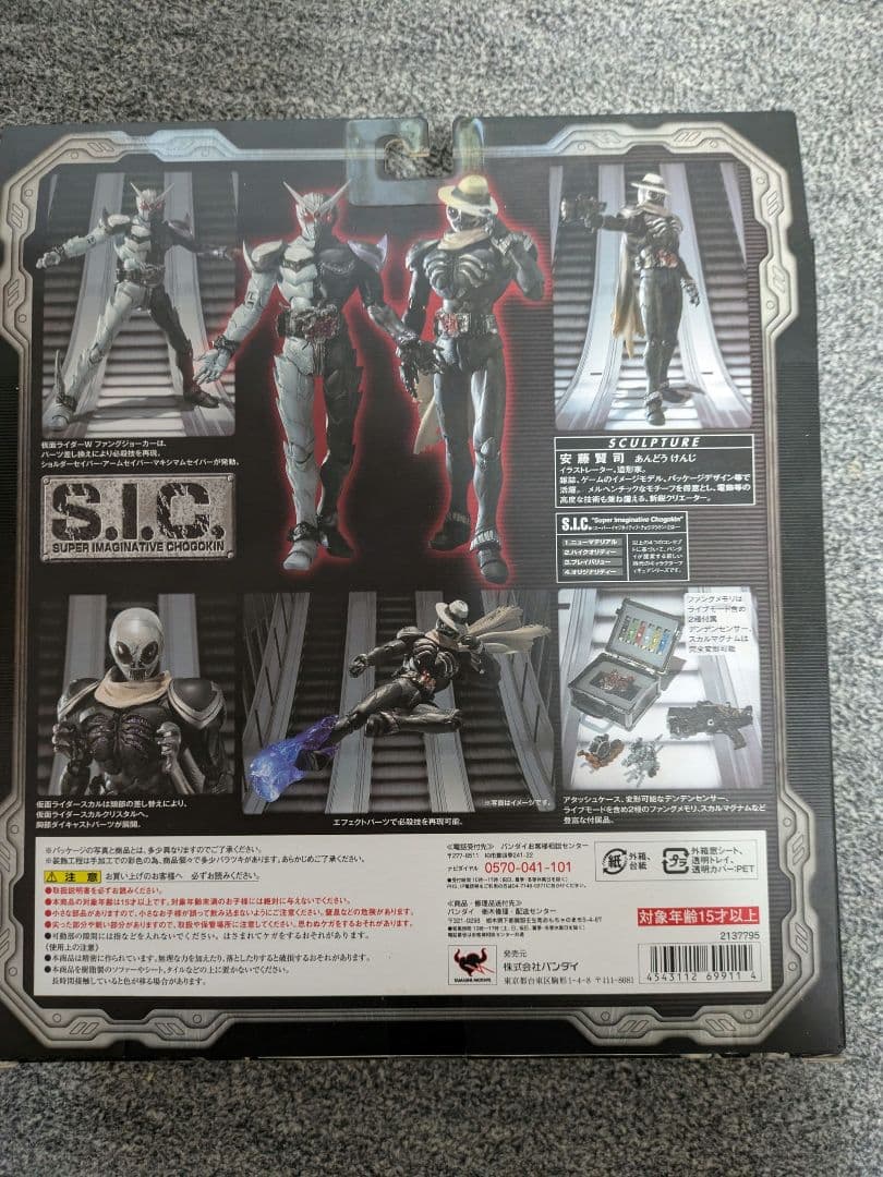 新品未開封品 S.I.C.仮面ライダーW sic 4種セット - メルカリ