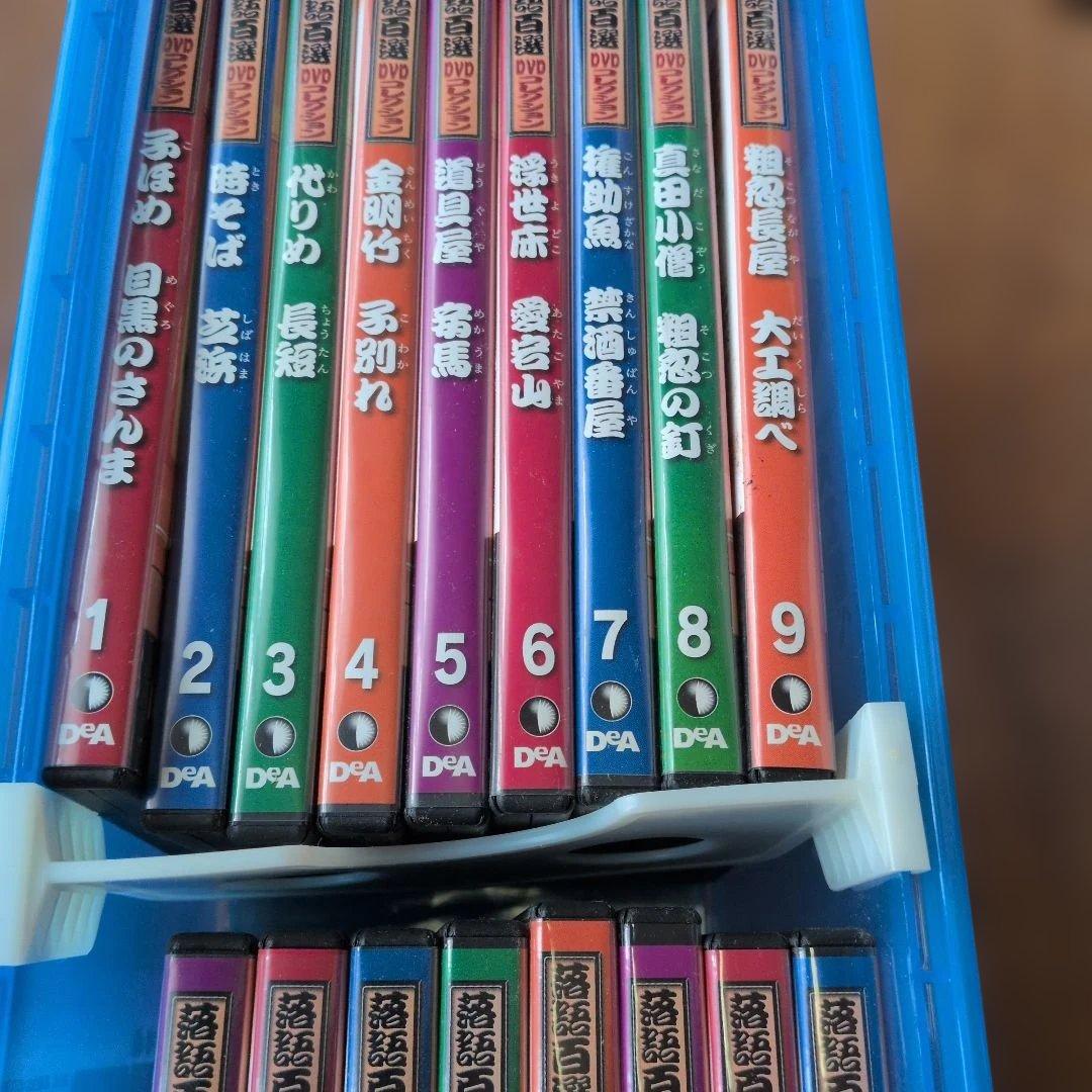 落語百選DVDコレクション1〜17巻セット！ - メルカリ