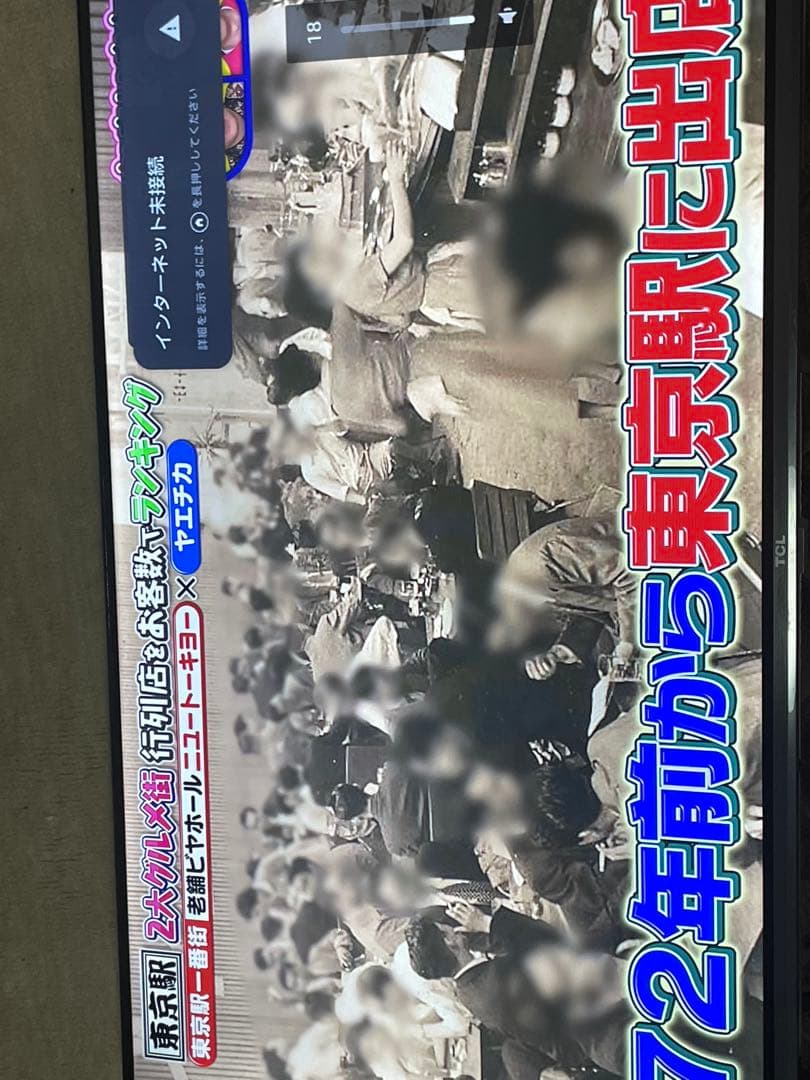 32型液晶テレビ TCL2023年式　32S5401スタンド無し TCL S5400 FHDスマートテレビ-Google TV | TCLジャパン