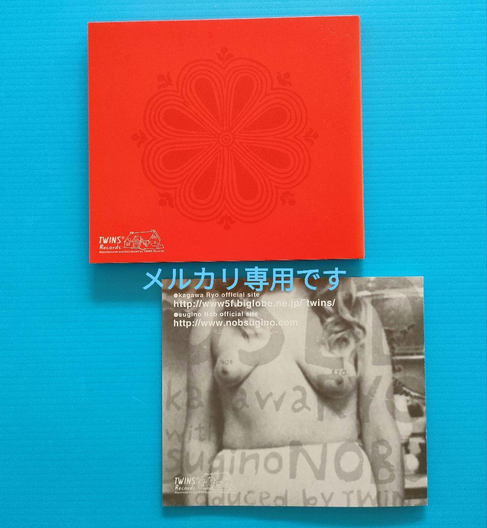 加川 良 廃盤 CD 】USED END 加川良 with すぎの暢 レア - メルカリ